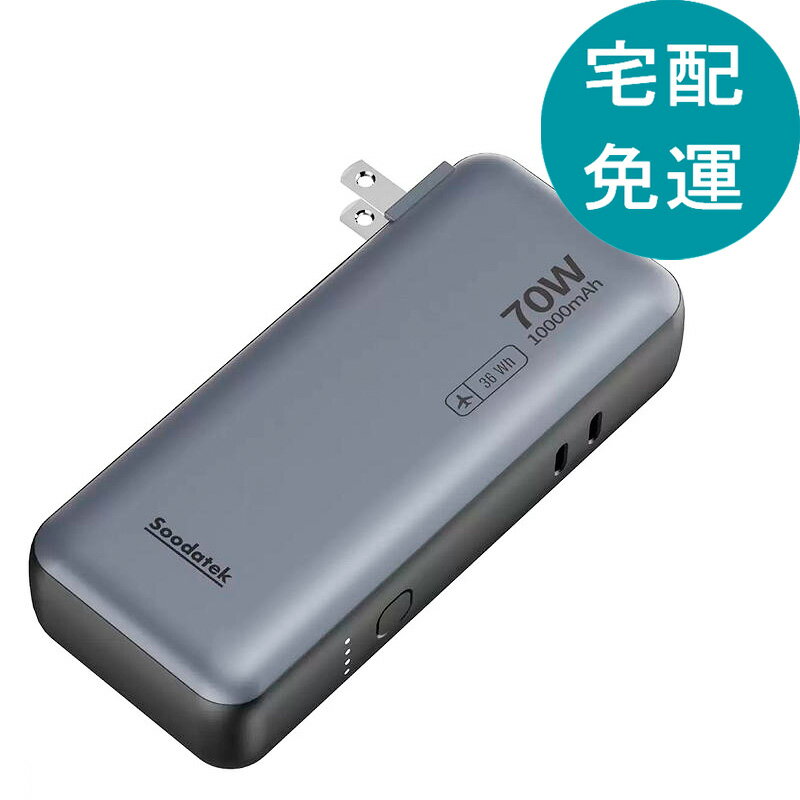 點數11%｜[COSCO代購5] 促銷到12月30號 D151028 Soodatek 二合一旅充式10000mah 行動電源 (帶AC插頭)