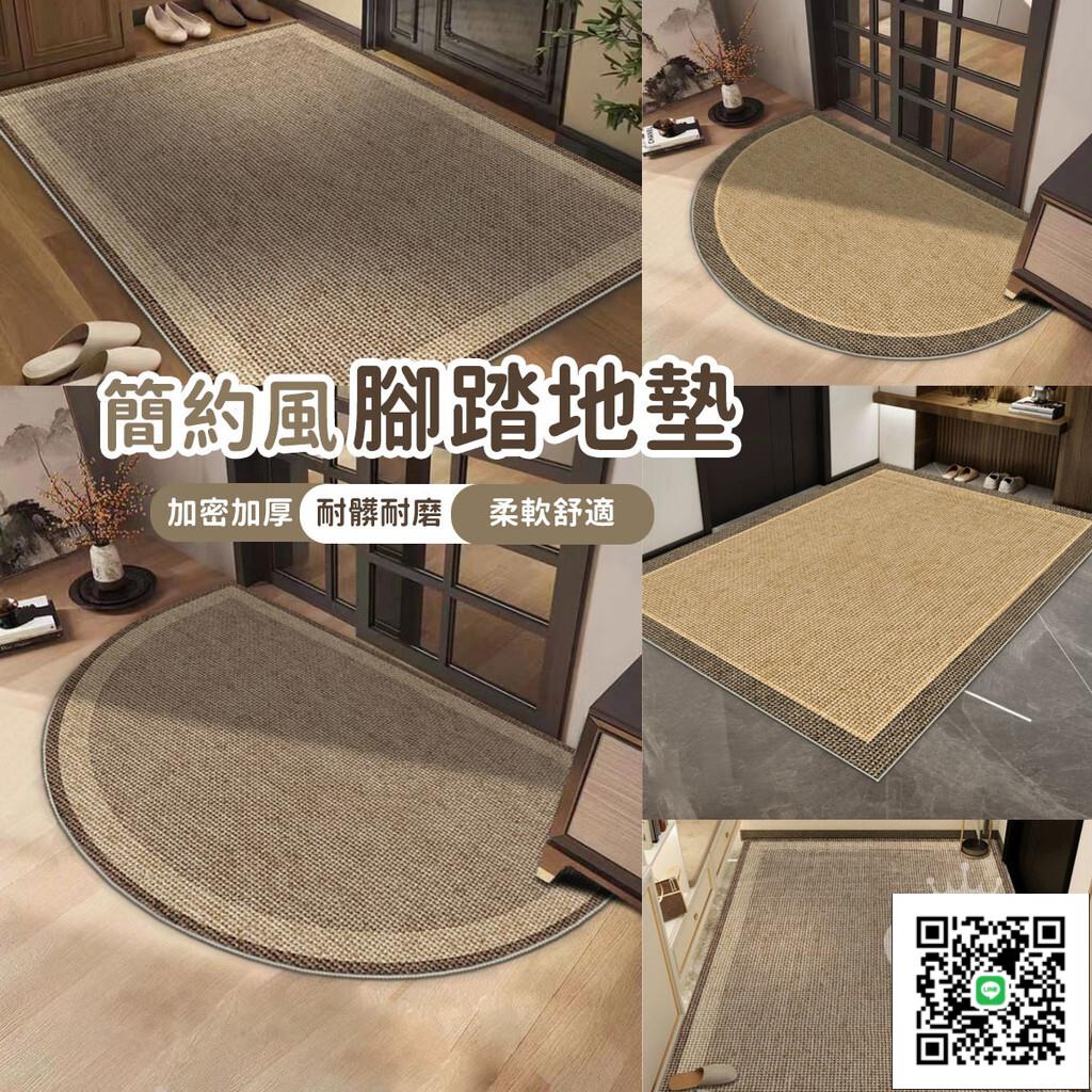 【客製化】腳踏墊 廚房地墊 加厚地毯 防滑地墊 北歐風簡約地墊 吸水地墊 室內地墊 玄關踏墊 入戶地墊 廁所地