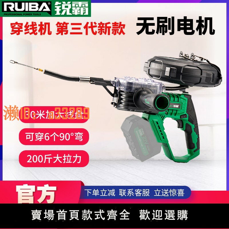 【可開發票】銳霸鋰電穿線機8010全自動電工萬能鋼絲穿管器電動拉線穿線神器