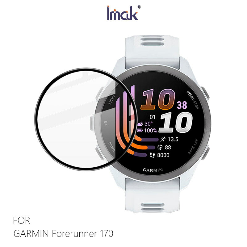 Imak 艾美克 GARMIN Forerunner 170 手錶保護膜 保護貼 手表保護貼