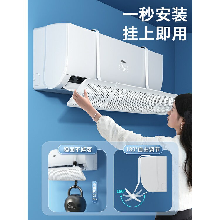 熱銷特賣 空調擋風板出風口冷氣罩嬰兒月子防直吹通用壁掛式掛機擋板遮風板免運