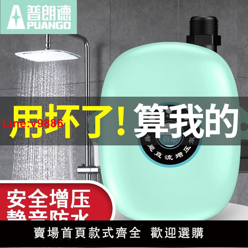 【臺灣公司 超低價】自來水增壓泵低音全自動安全花灑加壓水泵家用太陽能熱水器增壓器