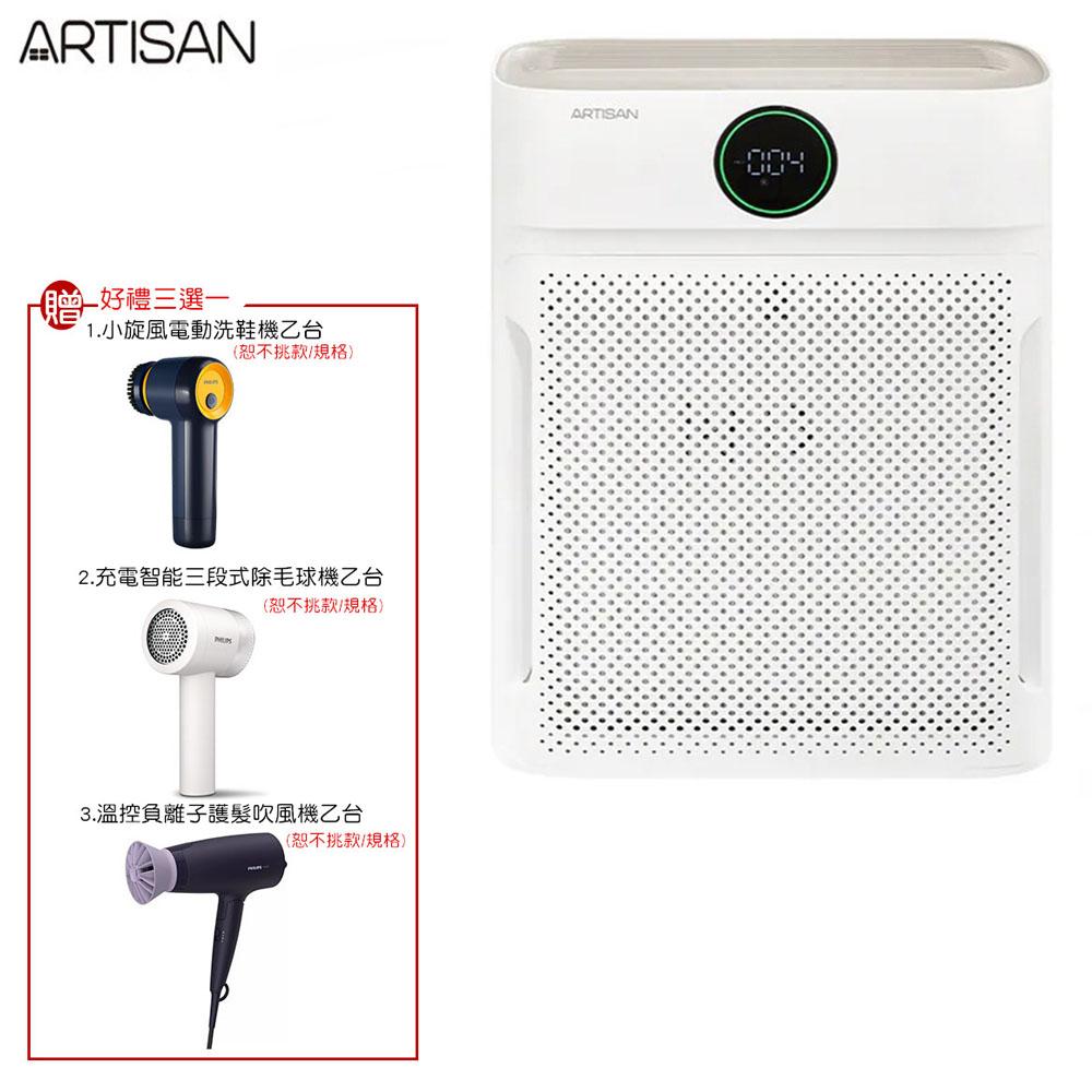 【好禮三選一】ARTISAN 奧堤森 負離子空氣清淨機 臥室/書房空氣淨化首選 8-15坪適用 AP3001