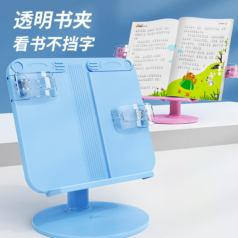 閱讀支架 讀書架 N9可升降閱讀架看書支架讀書架小學生夾書器兒童閱讀神器廠家「限時特惠」