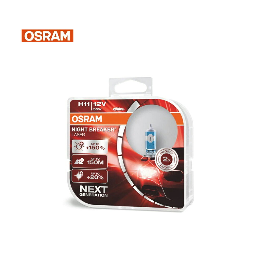 OSRAM 歐司朗 耐鐳射 H11加亮150%汽車燈泡(公司貨)