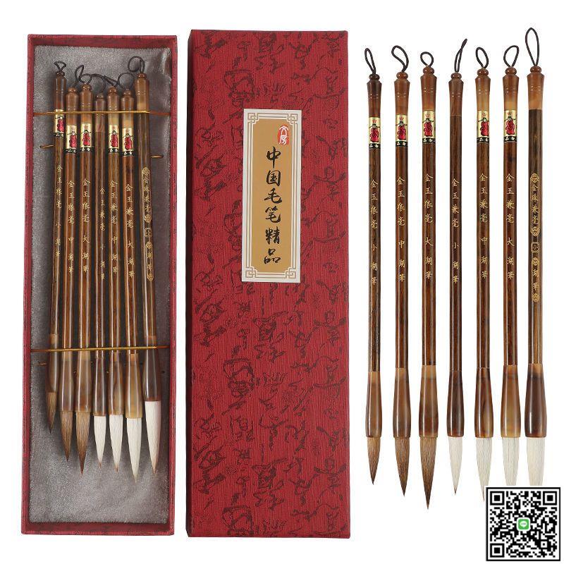 7支毛筆套裝狼毫兼毫羊毫毛筆初學者練習國畫書法文房四寶套裝筆-UM.有米家居