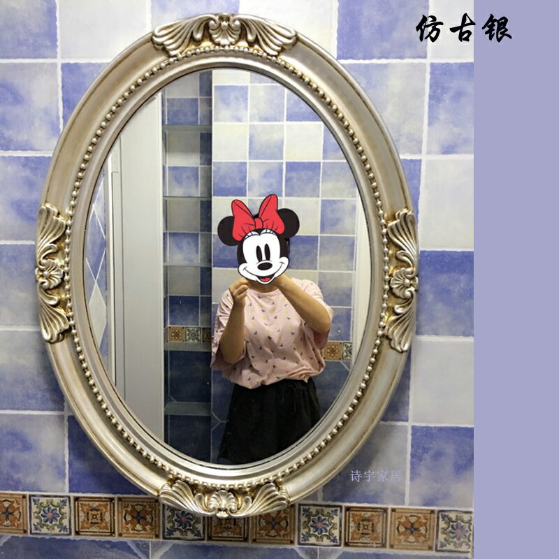 歐式簡約衛浴鏡衛生間鏡子裝飾鏡橢圓浴室鏡子壁掛化妝掛鏡浴室鏡