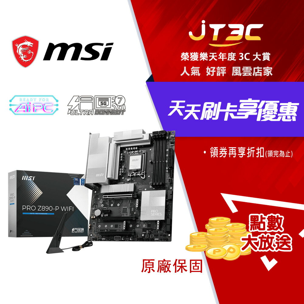 MSI 微星PRO Z890-P WIFI 主機板