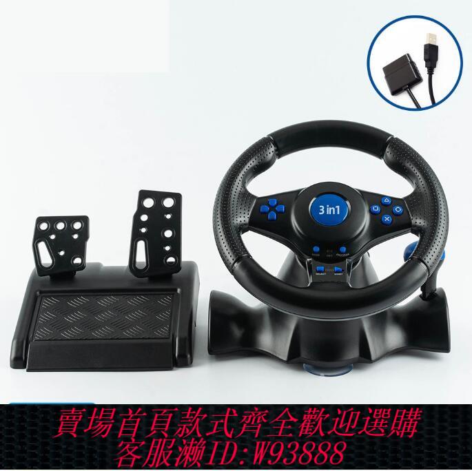 {臺灣公司貨 可打統編}賽車遊戲方向盤手柄 switch/xbox/PS4/PS2/PS3/PC賽車方向盤手柄