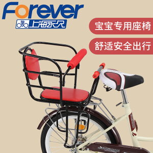 自行車兒童座椅 上海永久加厚座椅加大后置兒童后座自行車電動車兒童座椅【MJ10058】