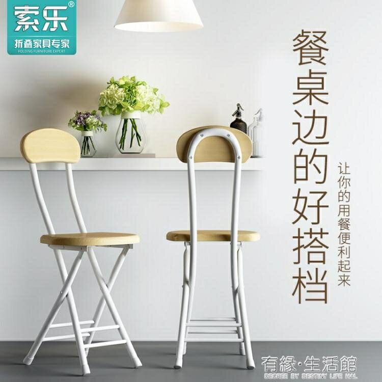 索樂摺疊椅子成人靠背圓凳現代簡易家用椅簡約便攜創意時尚餐桌凳AQ 年終特惠