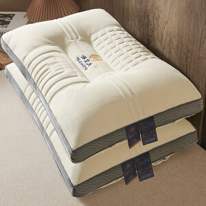 MUMI泰國乳膠枕頭一對家用天然橡膠枕芯記憶護頸椎助睡眠防打呼嚕