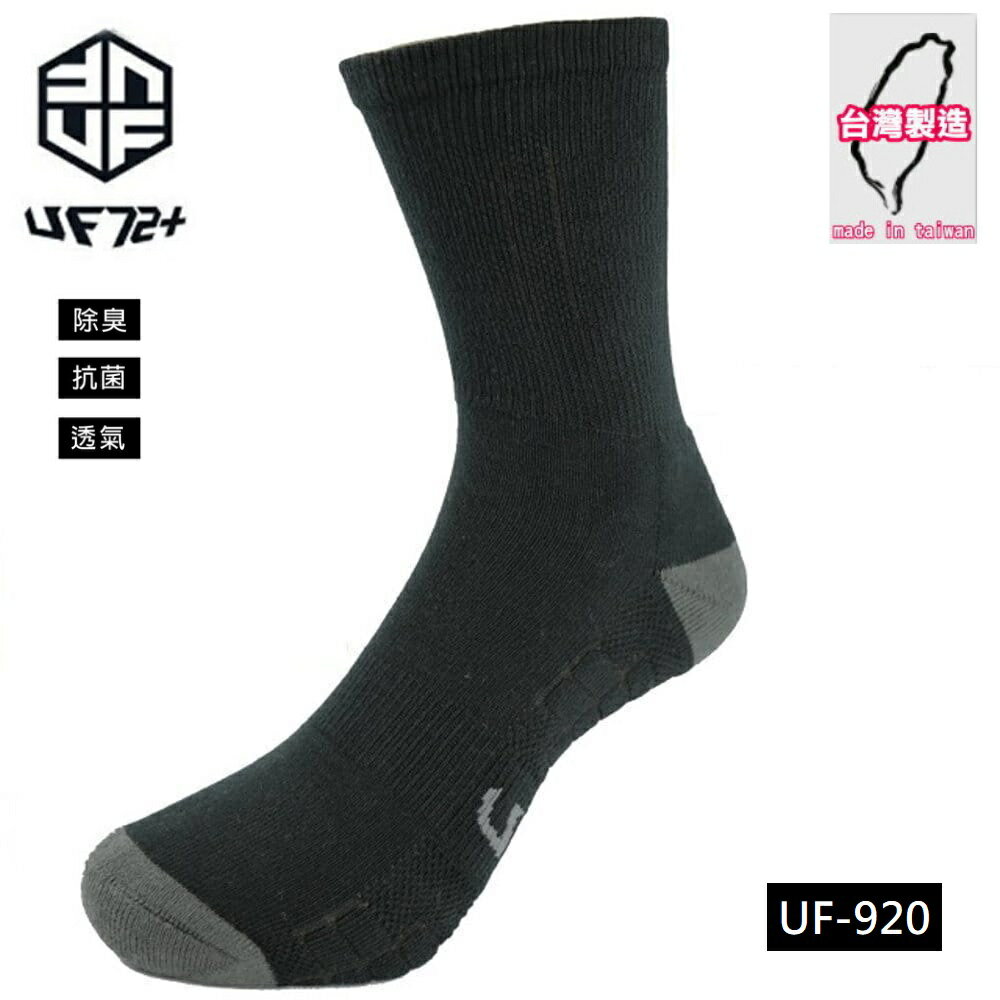 【HY SPORT】UF72+ 3D消臭動能氣墊胎紋襪UF920(男女20-24 ) 除臭襪 運動襪