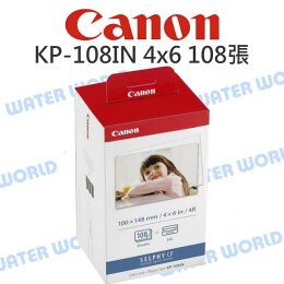Canon 印相機專用 相印紙 KP-108IN【4x6 108張入】含色帶 CP910【中壢NOVA-水世界】