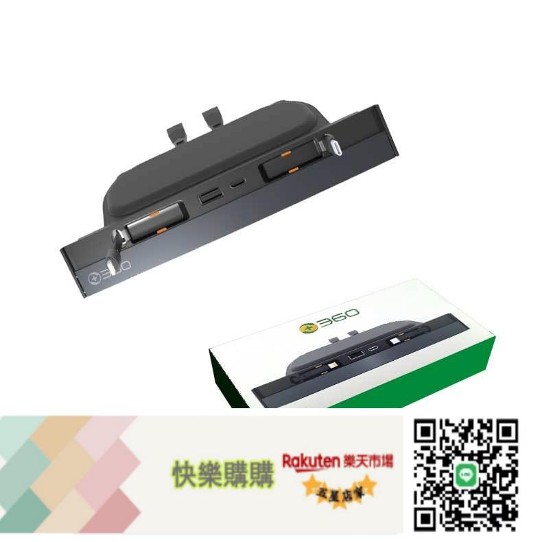 免運/可開發票 360拓展塢適用特斯拉Model3/Y中控擴展器USB車載充電轉接頭快充
