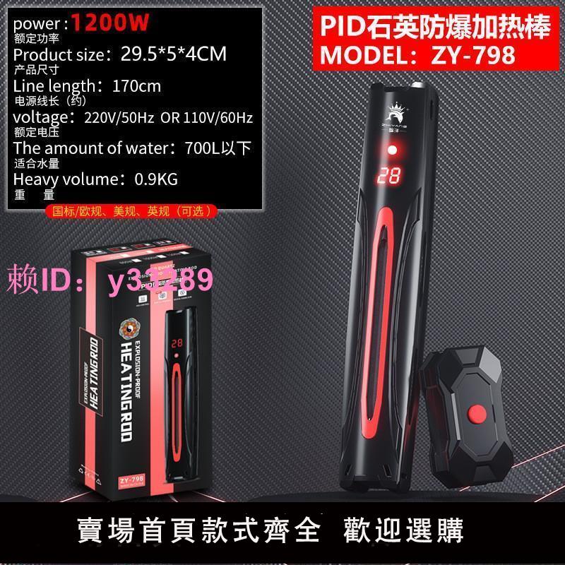 110V伏魚缸加熱棒防爆自動恆溫器烏龜缸水族小型鈦合金變頻加熱棒