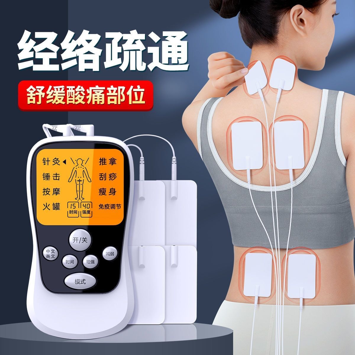 {可打統編 保固一年}醫用多功能按摩貼電療儀經絡全身頸椎腰部脈沖中頻理療針灸電療儀 3