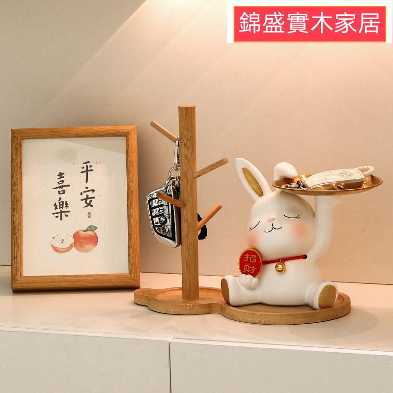 玄關收納 鑰匙收納 桌上收納 房間擺設 生日禮物 招財兔託盤擺件進門玄關鑰匙收納家居客廳電視鞋櫃裝飾品喬遷禮物z-7001