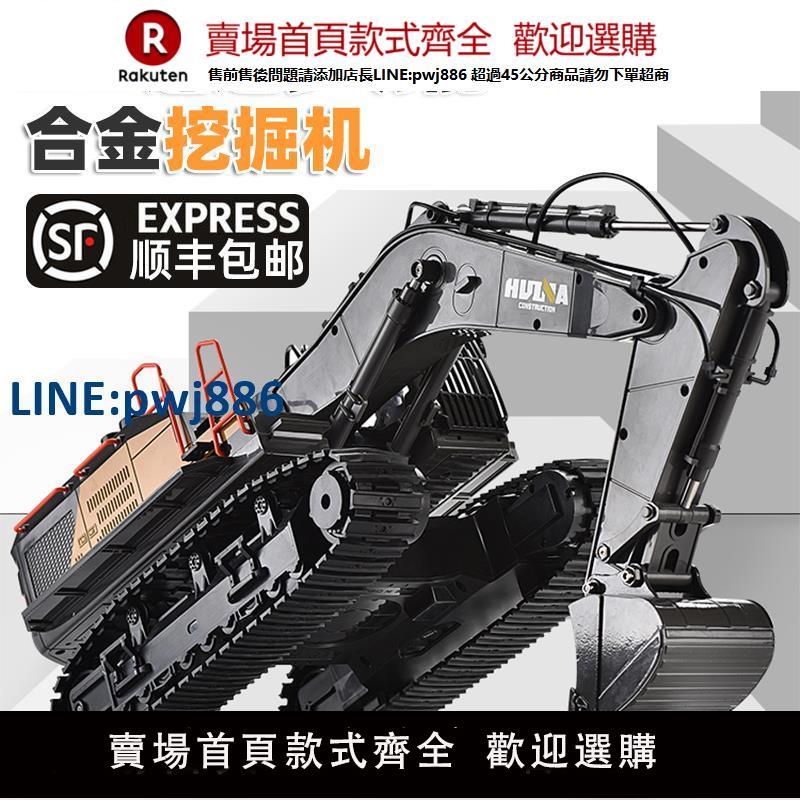【公司貨優質服務】匯納工程車遙控鋁合金挖掘機玩具挖土仿液壓592兒童男孩生日禮物