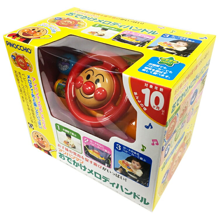 ANPANMAN 麵包超人 兒童方向盤玩具 攜帶式玩具 開車玩具 聲光效果 智育玩具 日本進口正版 310551