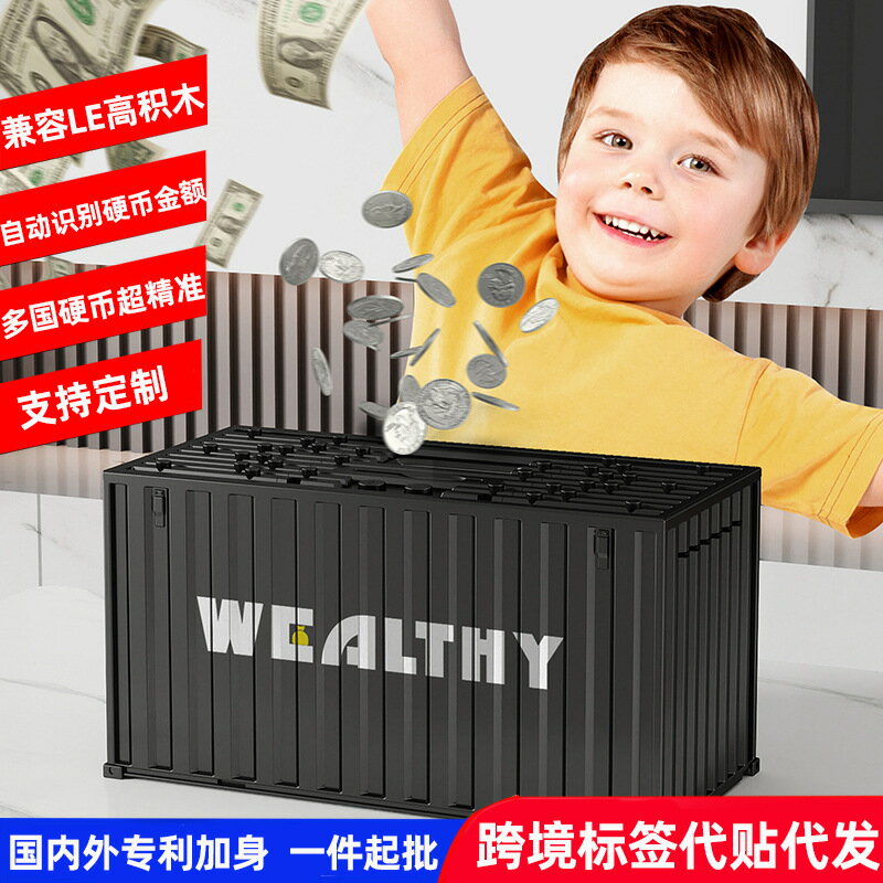 集裝箱存錢罐硬幣紙幣計算智慧美金歐元英鎊大號零錢罐儲蓄罐