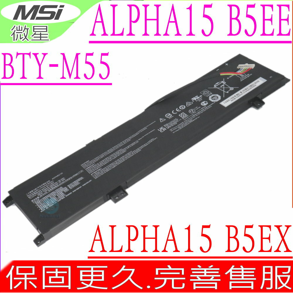 MSI BTY-M55 原裝電池 微星 Alpha 15 B5EEK,B5EEK-023TW,B5EEK-222TW,Alpha 15 B5EX,Alpha 17 B5eeK,MS-1582,MS1582,4ICP5/63/133