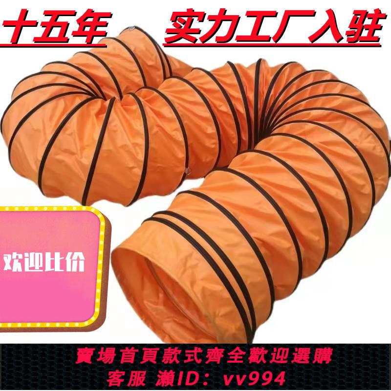 {公司貨 最低價}耐高溫尼龍布帆布風機風管螺旋伸縮通風管船舶工地養殖廠排煙軟管