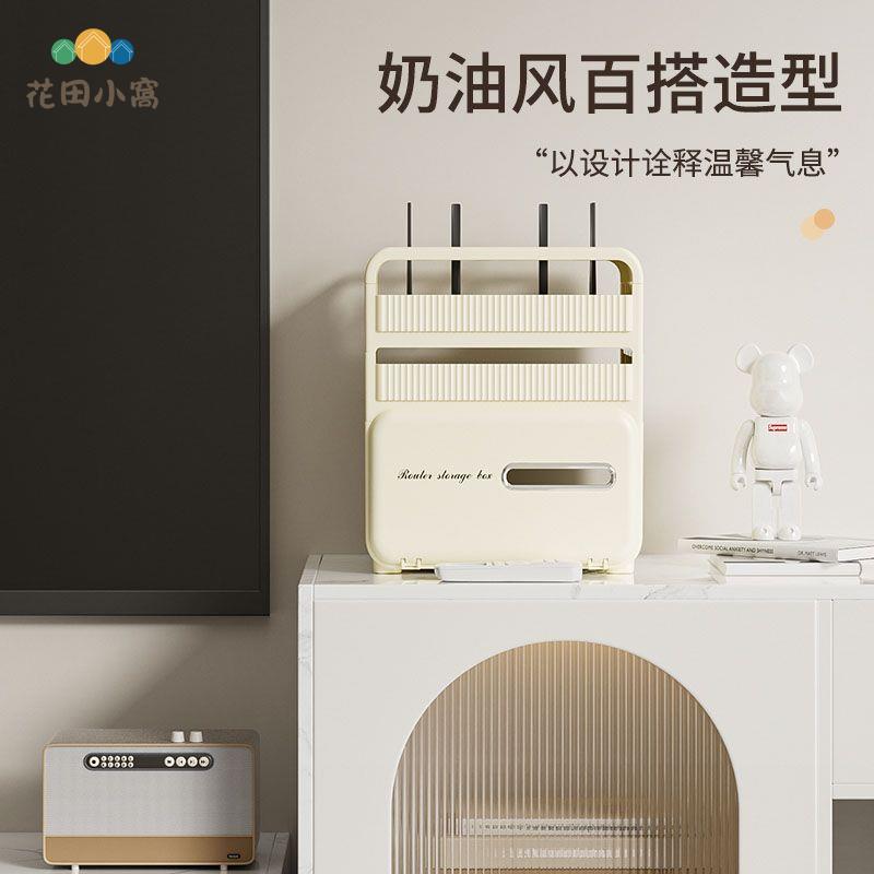 wifi路由器收納盒無線通用電視光貓機頂盒神器電線插座整理置物架ph6101