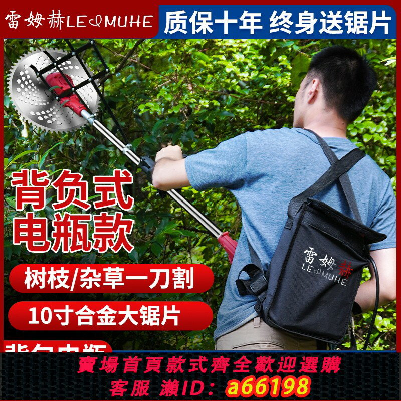 【台灣公司 可開發票】電動割草機揹負式農用收割除草大功率鋰電池多功能家用充電割草機