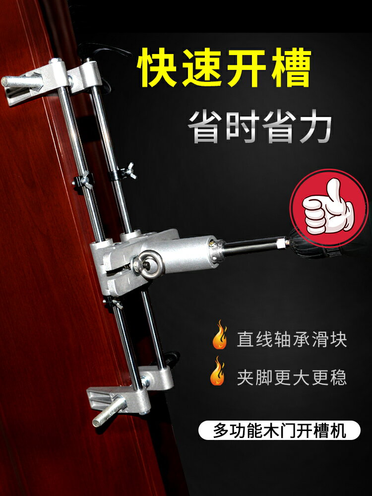 木門鎖開槽機室內實木房門開孔器木工開孔神器套裝門快速安裝工具