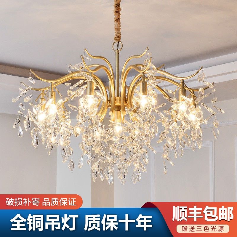 全銅輕奢美式水晶吊燈現代歐式法式客廳吊燈臥室創意藝術樹枝燈具