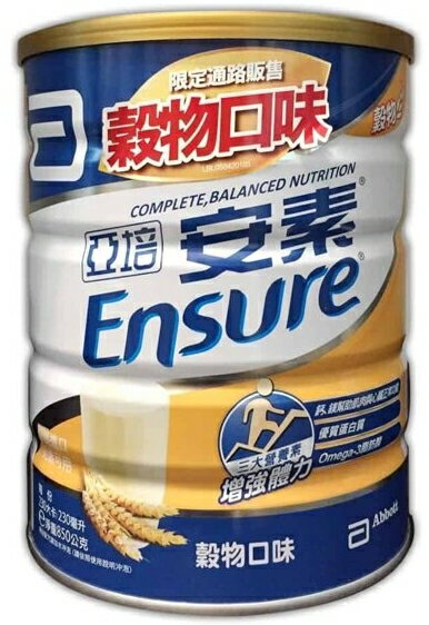 永大醫療~安素優能基奶粉(穀物口味850g)~正常期限每罐750元