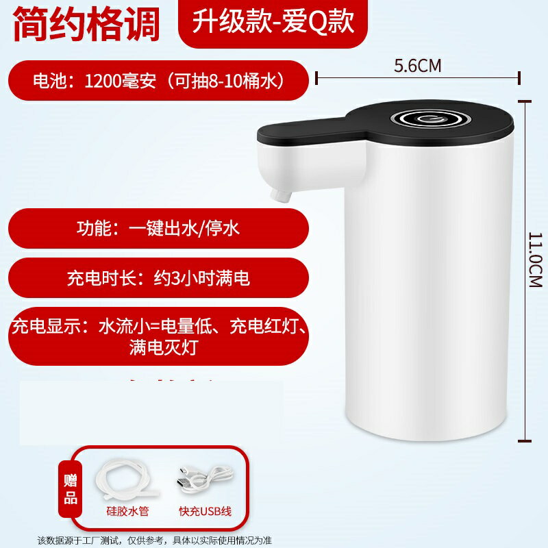 壓水器 水桶取水器 桶裝水抽水器 抽水器壓水器取水器桶裝水出水器家用電動飲水抽水吸水大桶壓水器
