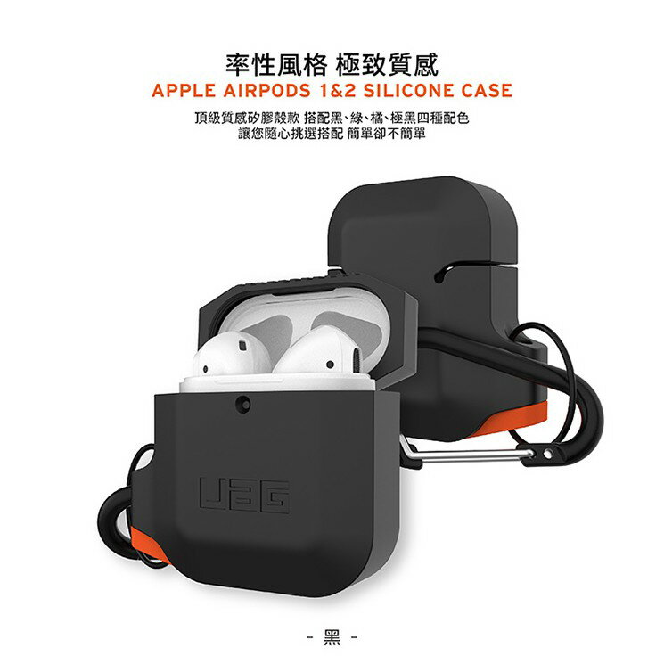UAG AirPods 1代 2代 Pro 耐衝擊 防潑水 防塵 防摔殼 軟殼 耳機 支援 無線充電 保護殼 8
