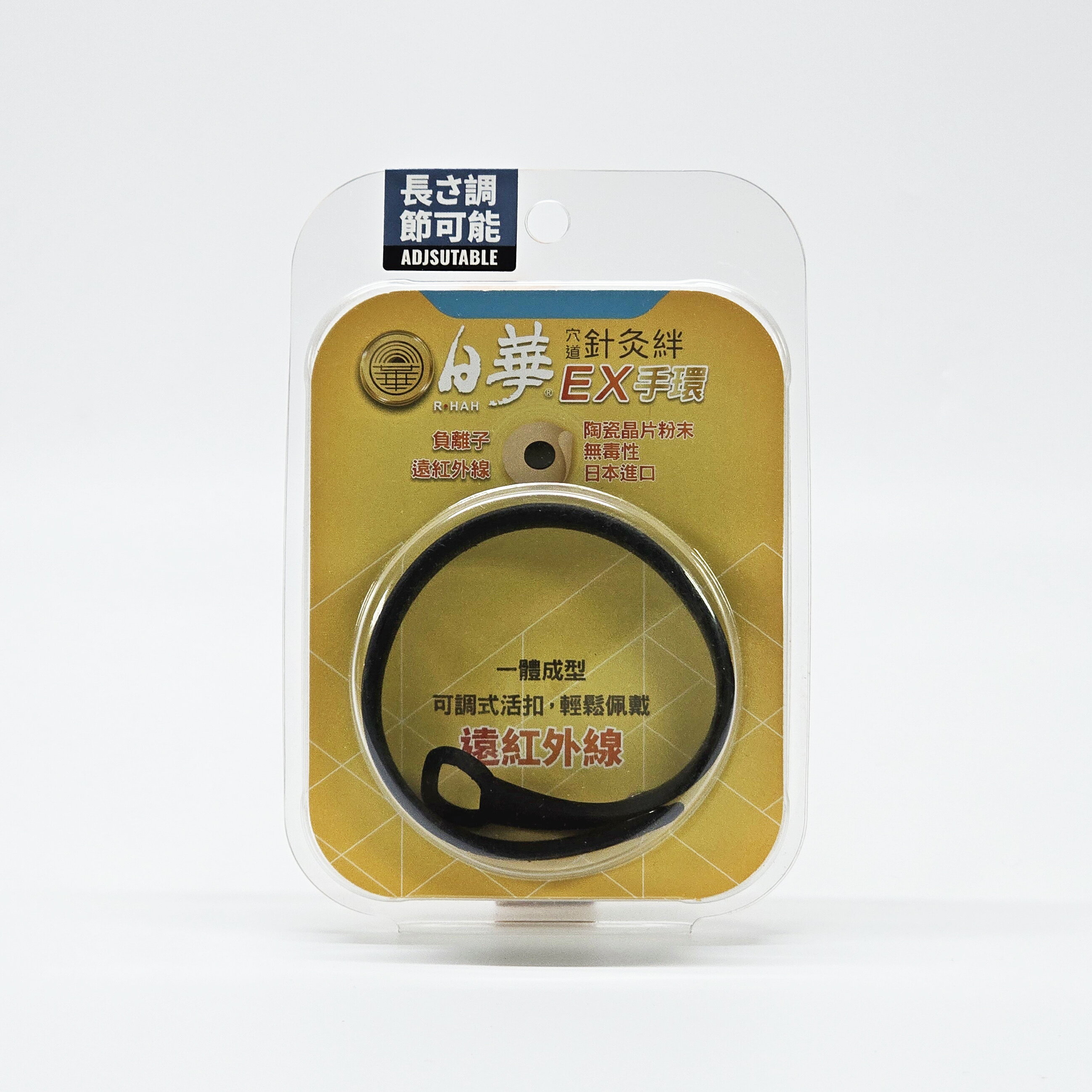 日華 穴道針灸絆 EX 手環 公司貨