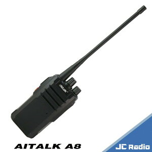 Aitalk A8 抗跌落 免執照無線電對講機 (單支入)