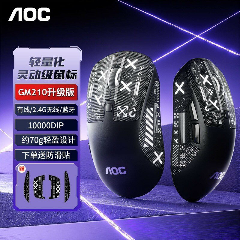 【輕量三模】無線滑鼠 電競滑鼠 遊戲滑鼠 藍芽滑鼠 筆電滑鼠 桌上型電腦滑鼠 輕量化設計 低延遲 長效續航 人體工學 辦公遊戲兩用