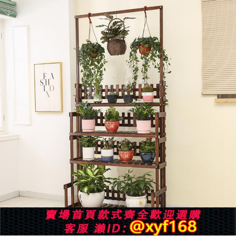 {可打統編 保固一年}實木花架置物架多層陽臺花架子室內客廳多肉落地式階梯戶外花盆架