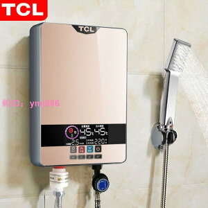 [上門安裝]TCL恒溫即熱式電熱水器家用小型洗澡淋浴快速熱免儲水