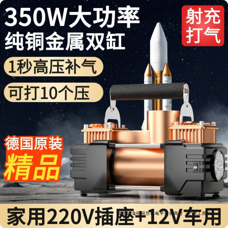 金宜佰車用充氣機350w大功率車用家用兩用輪胎雙缸高壓電動打氣泵