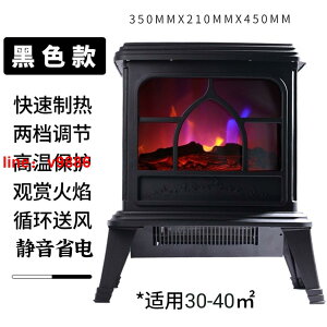 【可開發票】【破盤價】壁爐取暖器家用暖風機電暖氣節能家庭電暖氣4D木柴冬天取暖神器