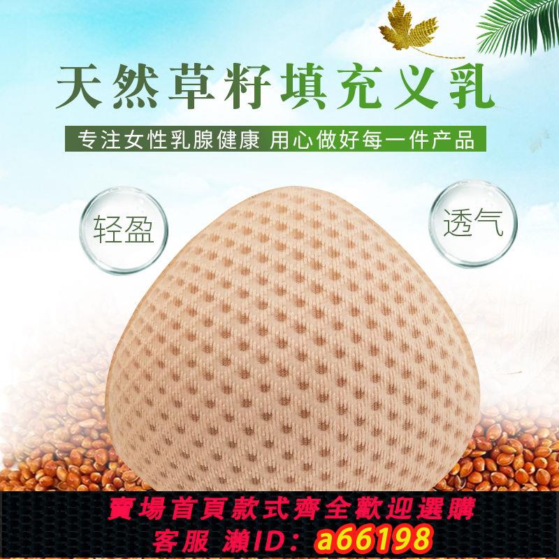 【台灣公司 可開發票】乳腺術后腋下延長夏天比硅膠透氣草籽輕質義乳假乳房文胸罩胸墊子