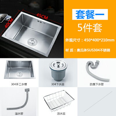 德國304不銹鋼加厚廚房手工水槽單槽洗菜盆大洗碗池臺上盆臺下盆 5