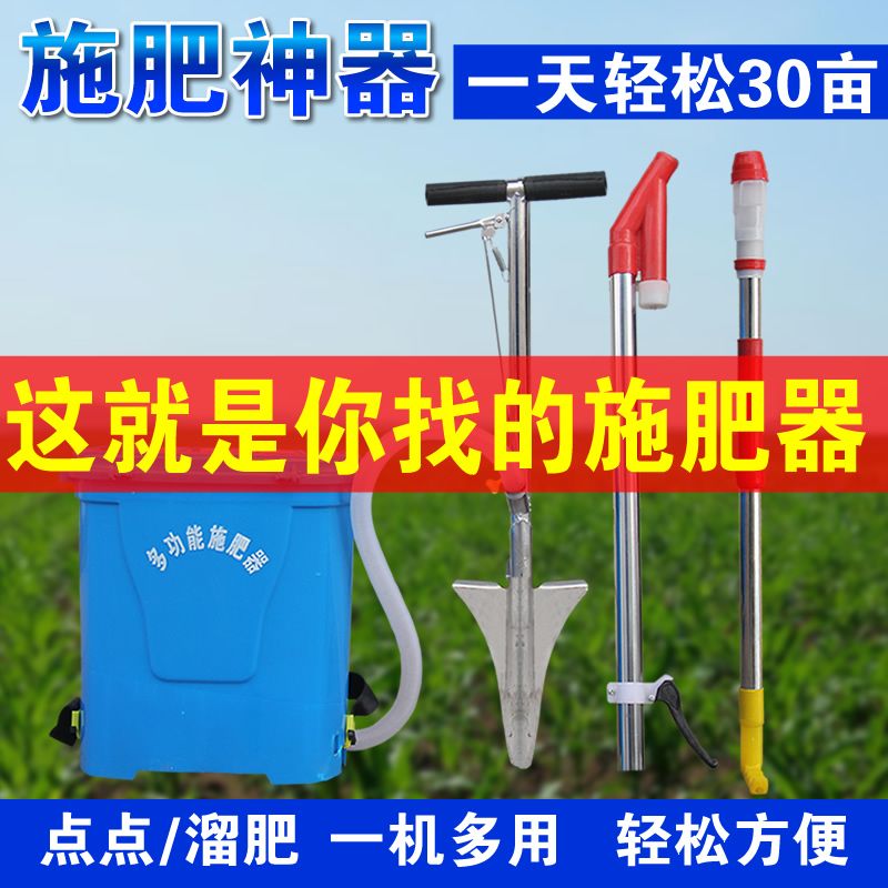 【公司貨 最低價】果樹施肥神器農用多功能全自動硬地施肥機蔬菜莊稼追肥器農用工具 3