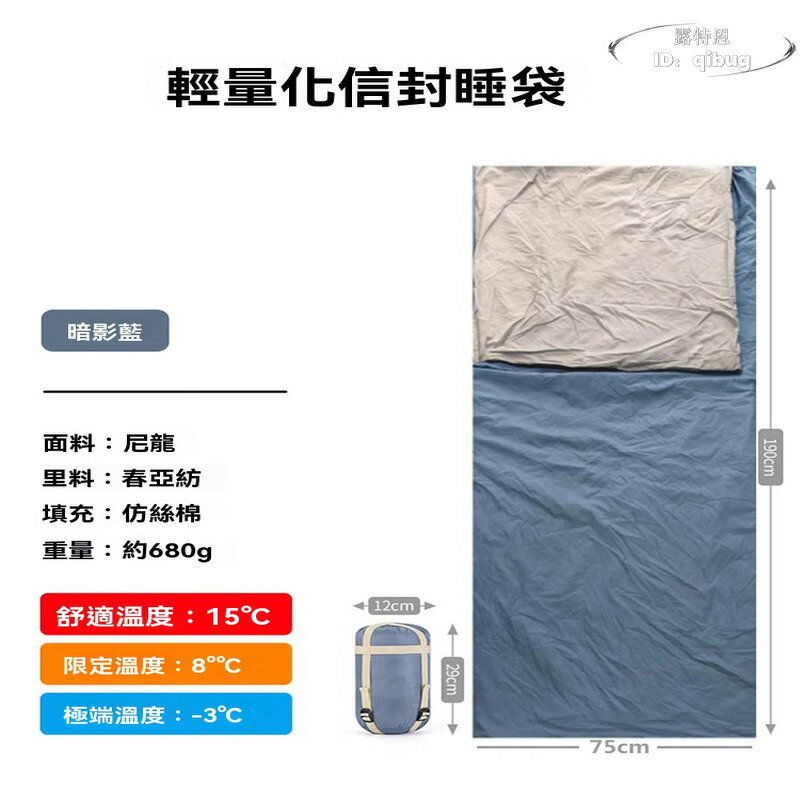 【免運】睡袋 保暖睡袋 戶外睡袋 超輕便攜迷你睡袋 薄款戶外徒步露營小體積睡袋春夏季單人信封睡袋