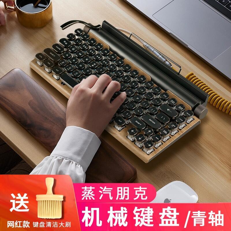 【臺灣】 復古打字機 蒸汽朋克無線藍芽雙模機械鍵盤 電腦平板iPad手機青軸 打字鍵盤 機械鍵盤 83鍵青軸