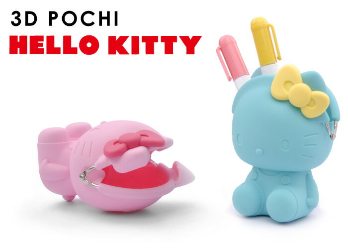 日本p+g design/mimi POCHI矽膠立體Hello Kitty零錢包/3dkitty。共4色-日本必買 日本樂天代購 (1490*0.1)。滿額免運