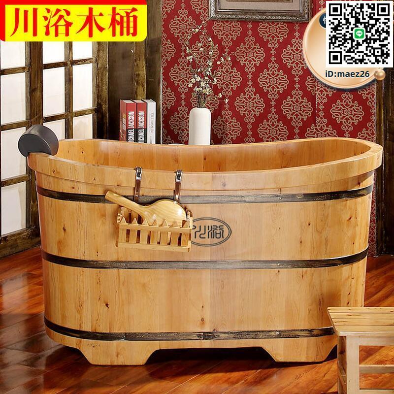 【全球優品滙】川浴香柏木桶浴桶燻蒸泡澡實木沐浴洗澡盆浴缸成人SPA美容院002
