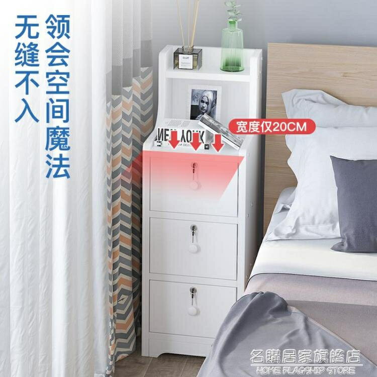 熱銷推薦-超窄床頭櫃20/25簡約現代迷你床邊小櫃子簡約臥室小型收納儲物櫃-青木鋪子