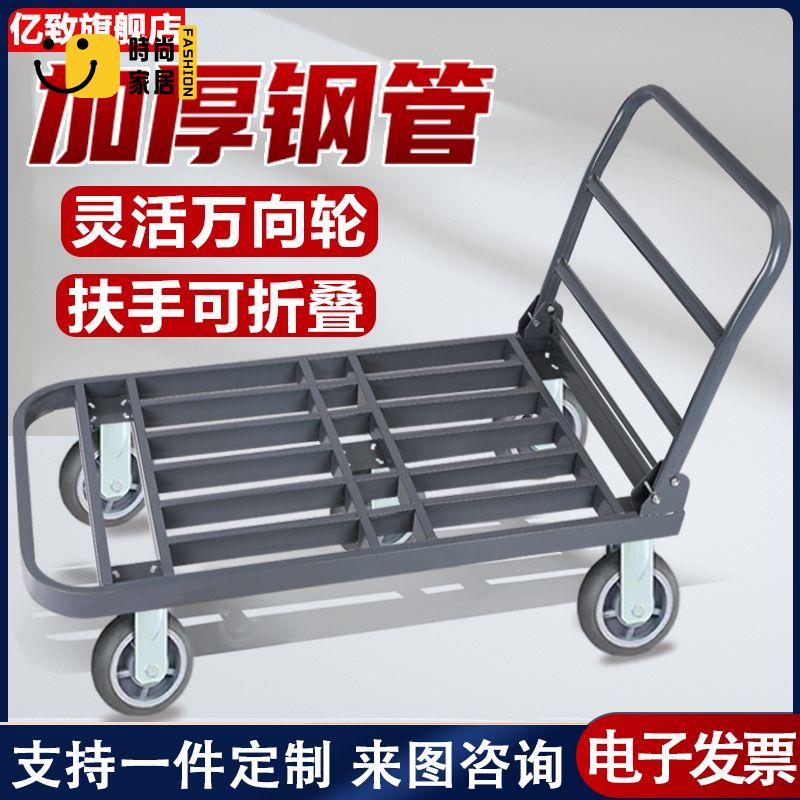 免運 平板車 拉貨車 小車 手推車 搬運車 小推車拉貨手推車搬運車靜音折疊特長四輪平板拖車大號超大款拉車全館折扣 售後保障 工廠現貨直銷 可開發票 s5529